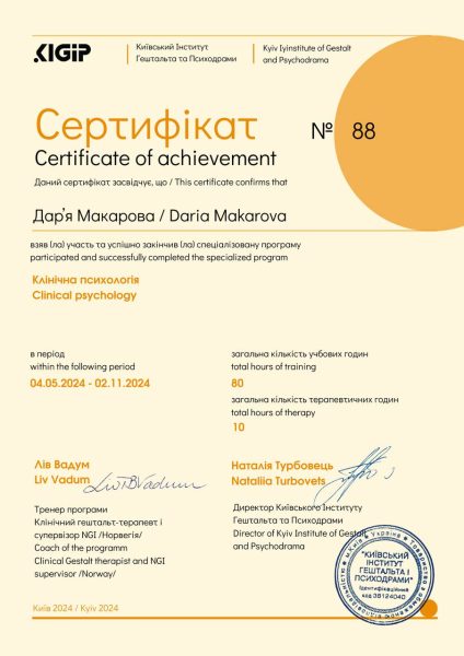 Клінічна